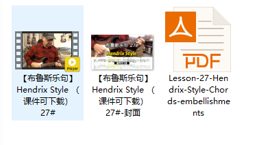 【布鲁斯乐句】Hendrix Style （课件可下载）27#插图