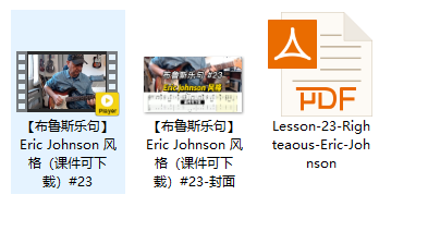 【布鲁斯乐句】Eric Johnson 风格（课件可下载）#23插图