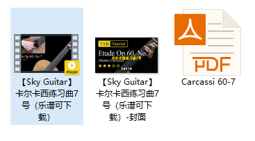 【Sky Guitar】卡尔卡西练习曲7号（乐谱可下载）插图