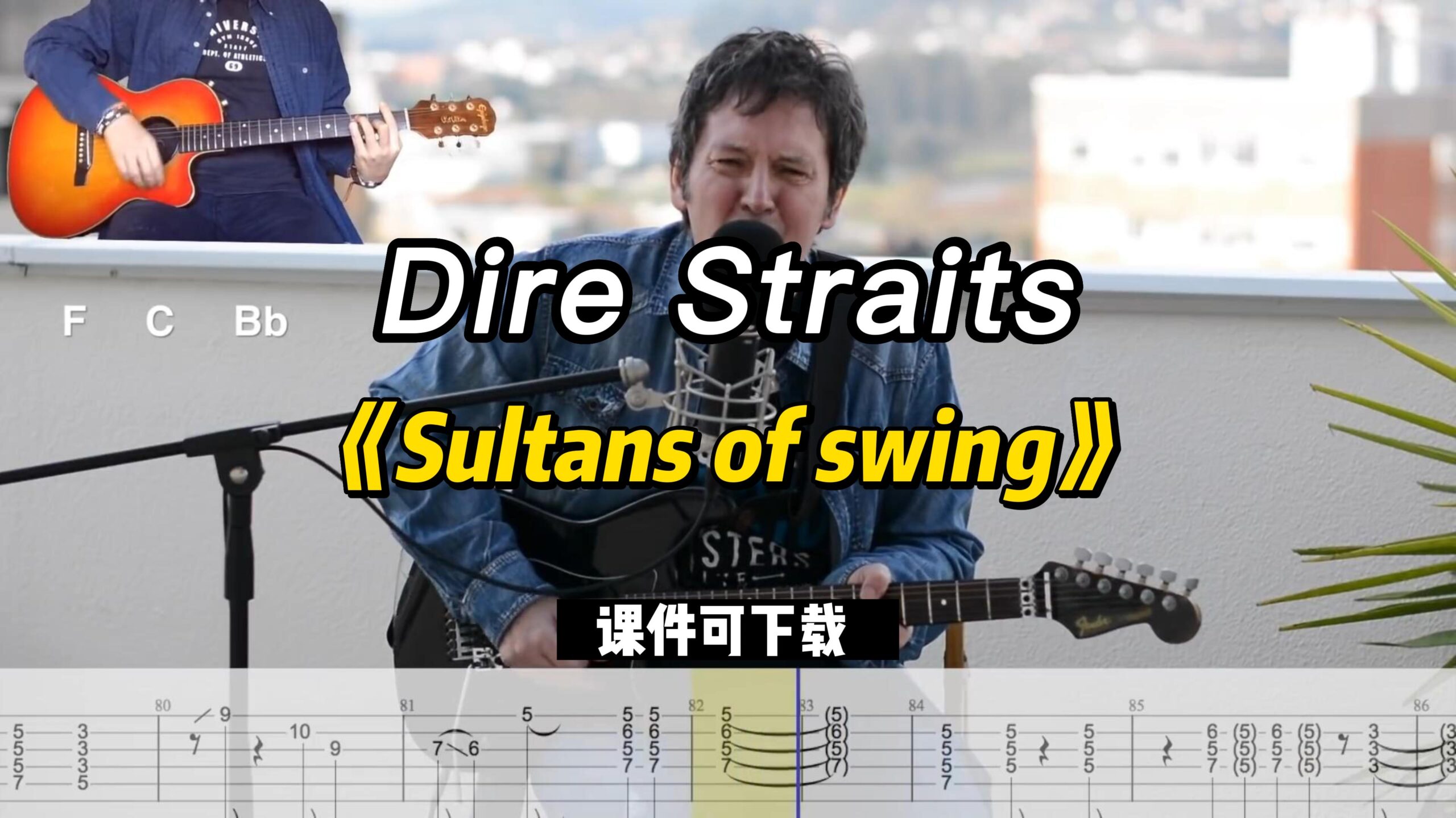 《Sultans of swing》Dire Straits（课件可下载）-古桐博客