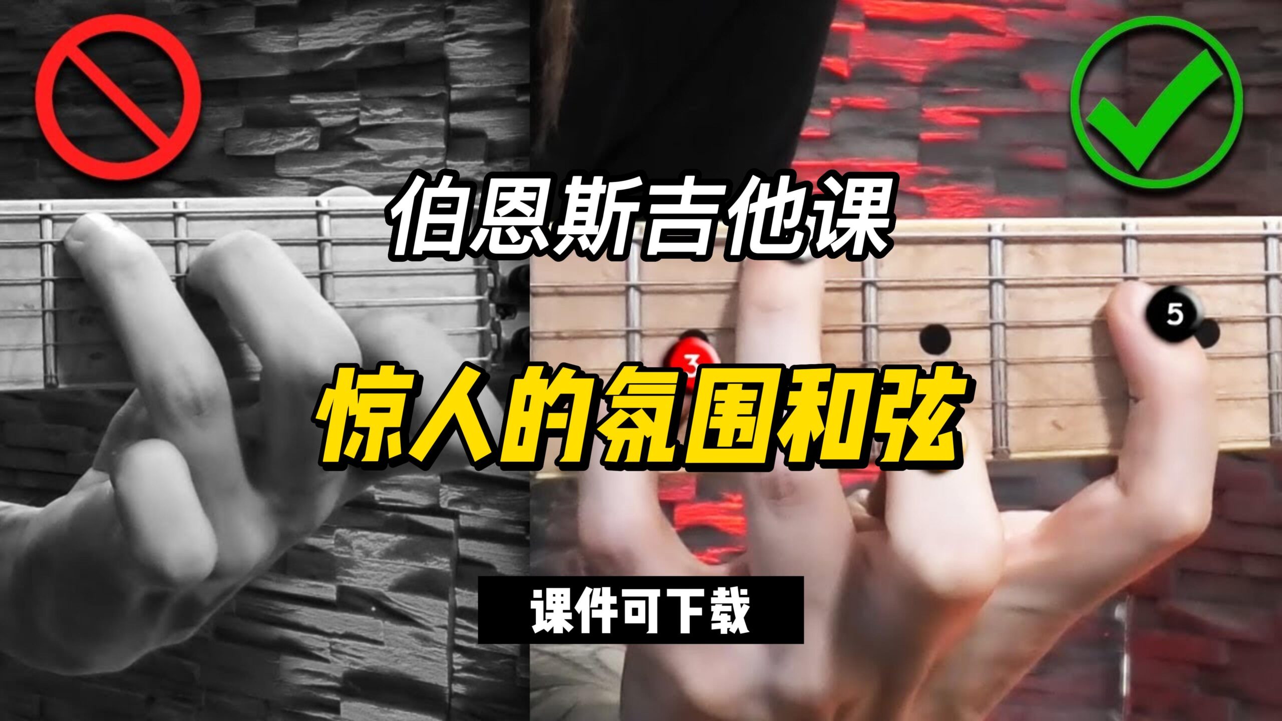 #98【全部课件】惊人的氛围和弦（课件可下载）-古桐博客