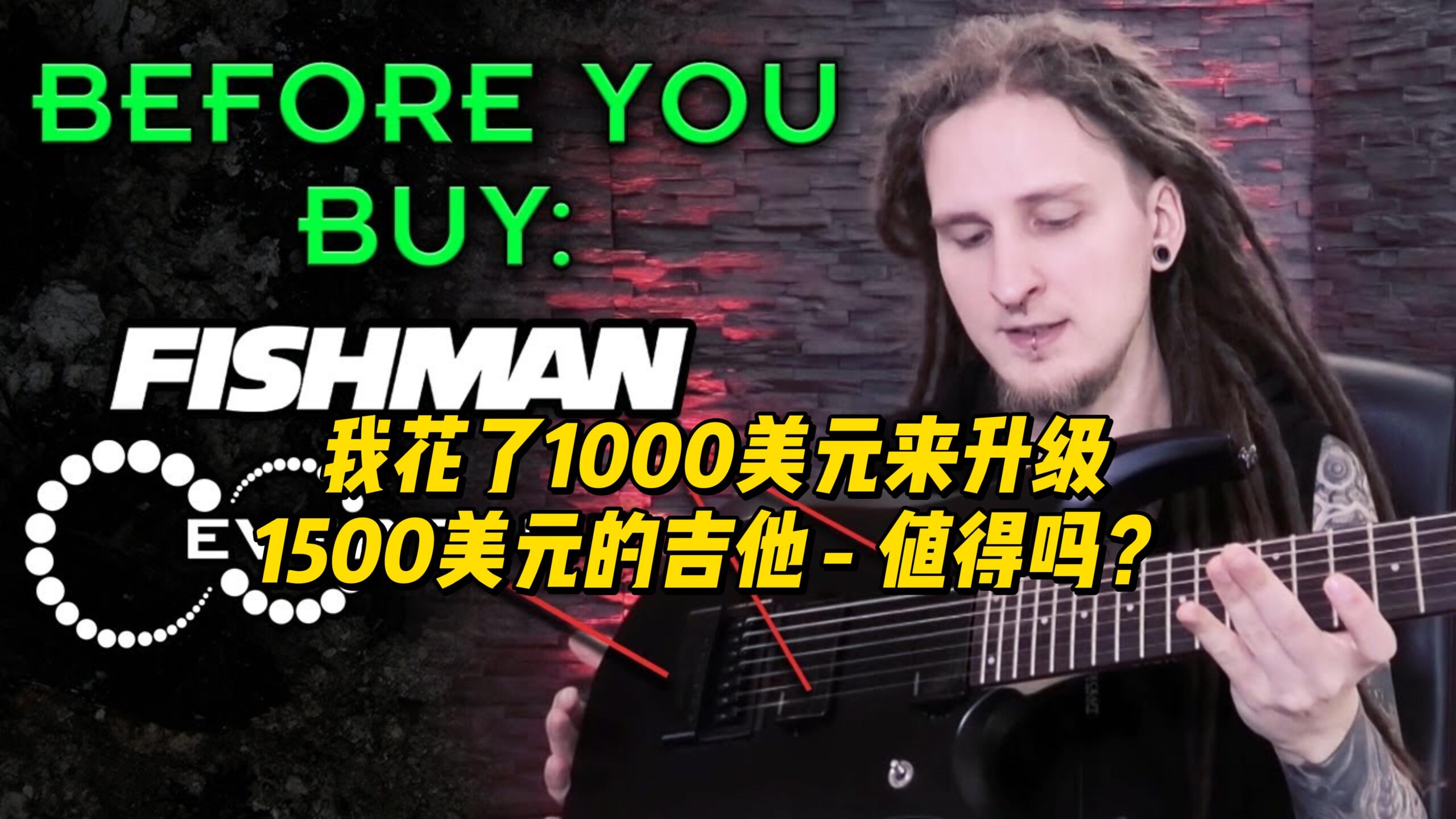 【中字】我花了1000美元来升级1500美元的吉他 - 值得吗？-古桐博客