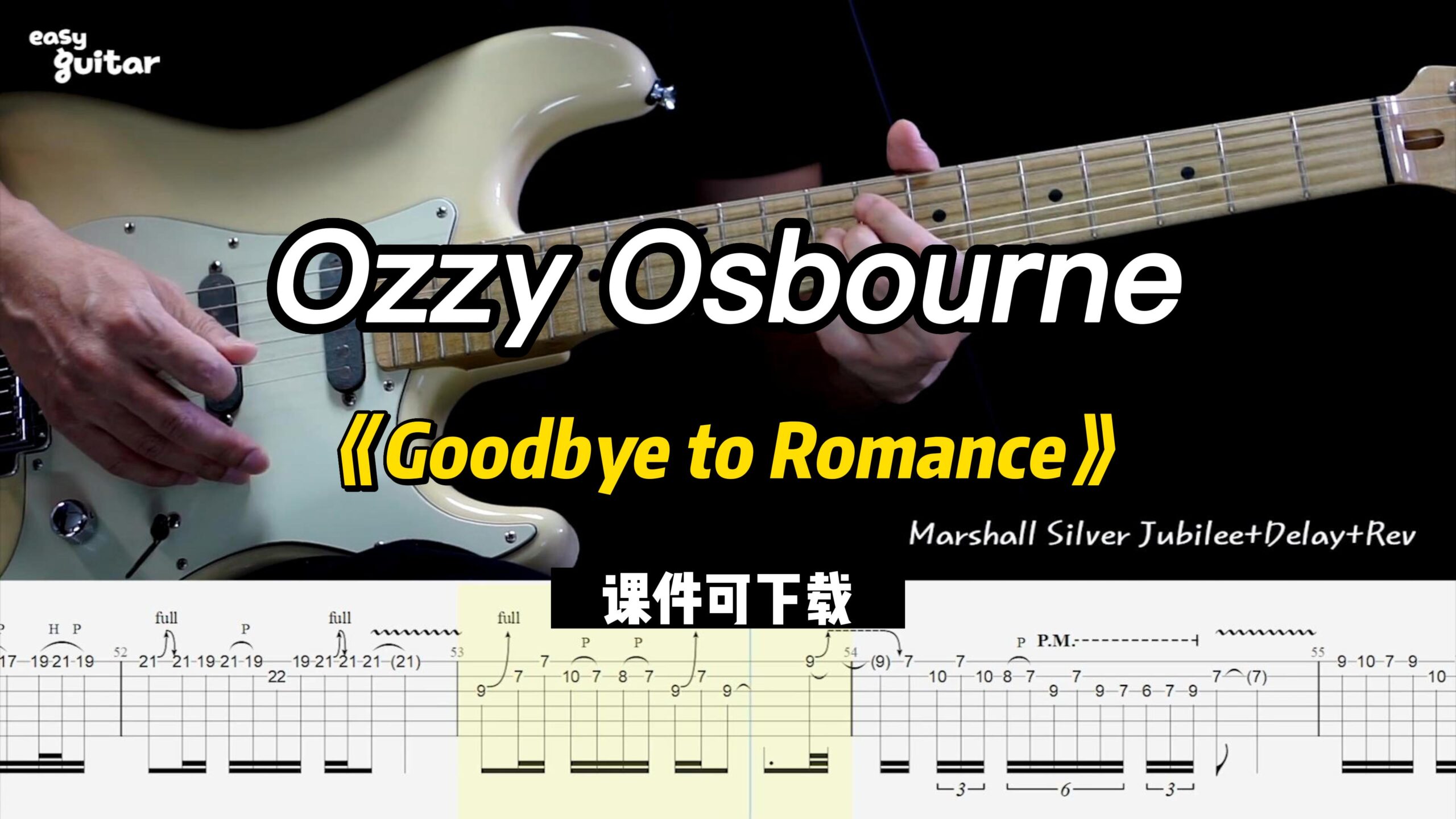 【课件可下载】《Goodbye to Romance》Ozzy Osbourne-古桐博客