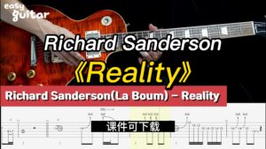 【课件可下载】《Reality》Richard Sanderson-古桐博客