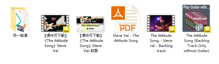 【课件可下载】《The Attitude Song》Steve Vai插图