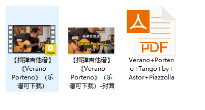 【指弹吉他谱】《Verano Porteno》（乐谱可下载）插图