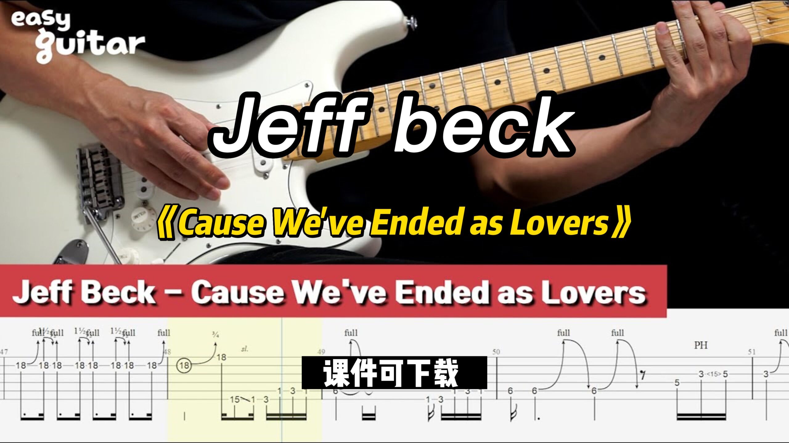 【课件可下载】《Cause We've Ended as Lovers》Jeff beck-古桐博客