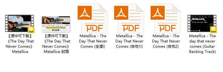 【课件可下载】《The Day That Never Comes》Metallica插图
