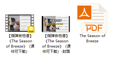 【指弹吉他谱】《The Season of Breeze》（课件可下载）插图