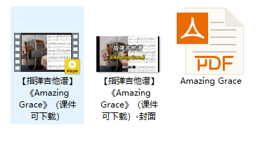 【指弹吉他谱】《Amazing Grace》（课件可下载）插图