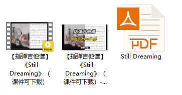 【指弹吉他谱】《Still Dreaming》（课件可下载）插图