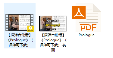 【指弹吉他谱】《Prologue》（课件可下载）插图