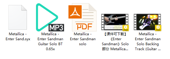 【课件可下载】《Enter Sandman》Solo部分 Metallica乐队插图