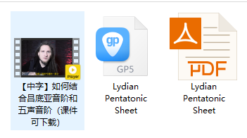 #43【全部课件】如何结合吕底亚音阶和五声音阶（课件可下载）插图
