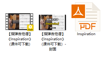 【指弹吉他谱】《Inspiration》（课件可下载）插图