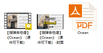 【指弹吉他谱】《Ocean》（课件可下载）插图