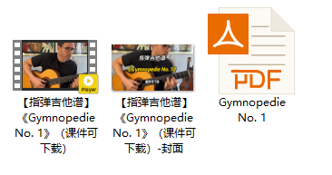 【指弹吉他谱】《Gymnopedie No. 1》（课件可下载）插图