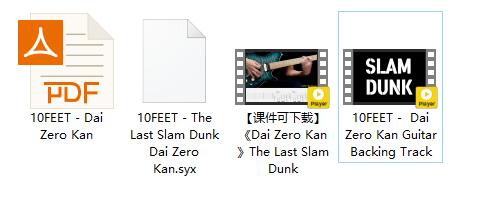 【课件可下载】《Dai Zero Kan》The Last Slam Dunk插图