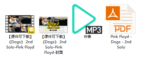 【课件可下载】《Dogs》 2nd Solo-Pink Floyd插图