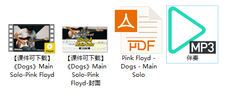 【课件可下载】《Dogs》Main Solo-Pink Floyd插图