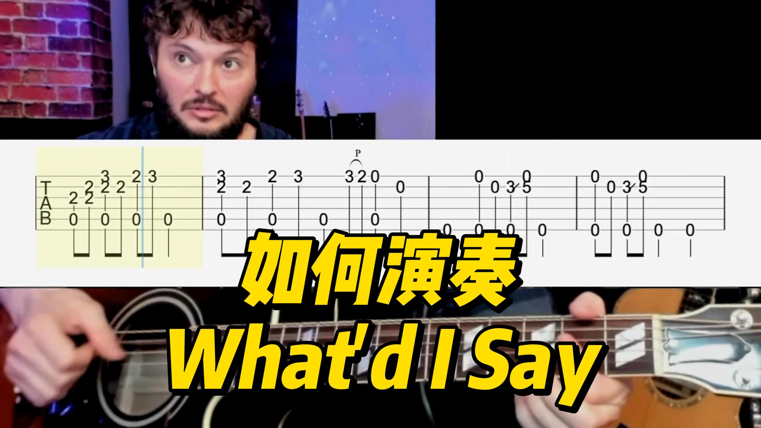 【中字】如何演奏What'd I Say-古桐博客