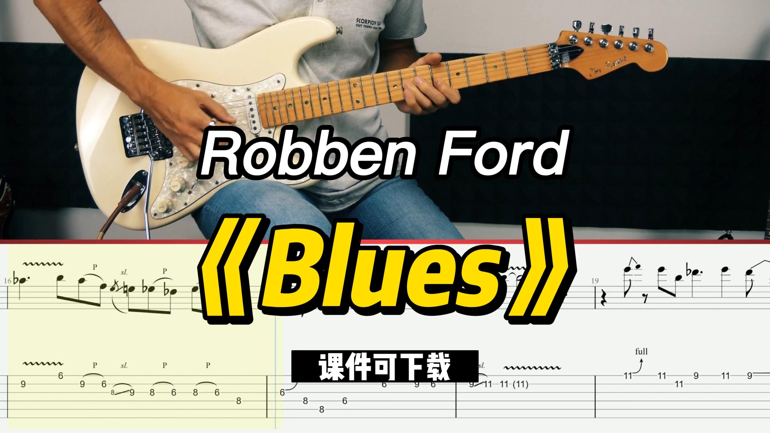 【课件可下载】《Blues》Robben Ford-古桐博客