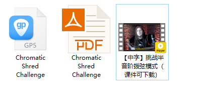 #24【全部课件】挑战半音阶拨弦模式（课件可下载）插图