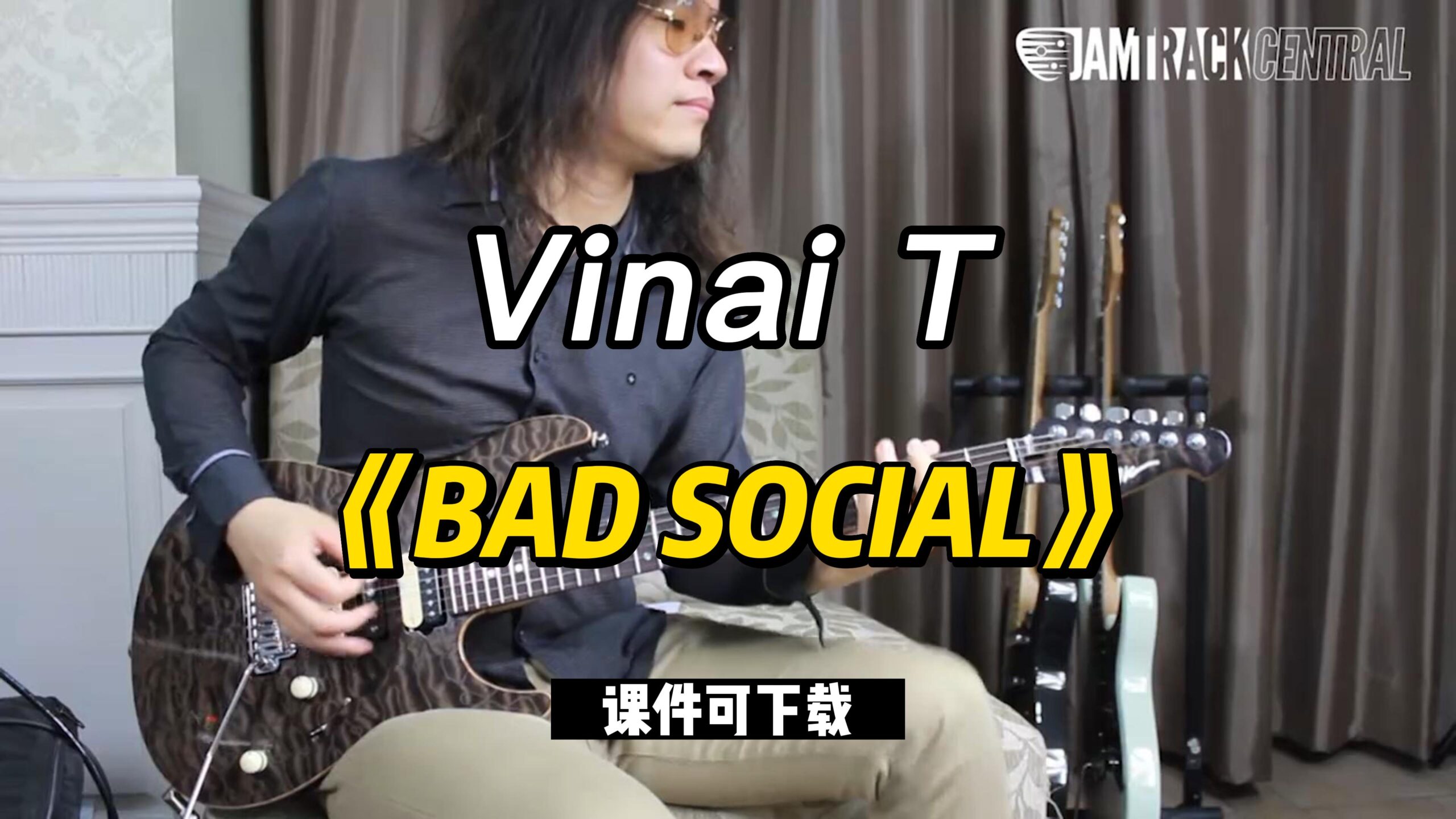 【课件可下载】《BAD SOCIAL》Vinai T-古桐博客