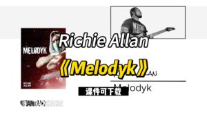【课件可下载】《Melodyk》Richie Allan-古桐博客