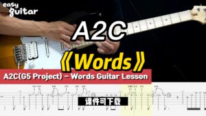 【课件可下载】《Words》A2C-古桐博客