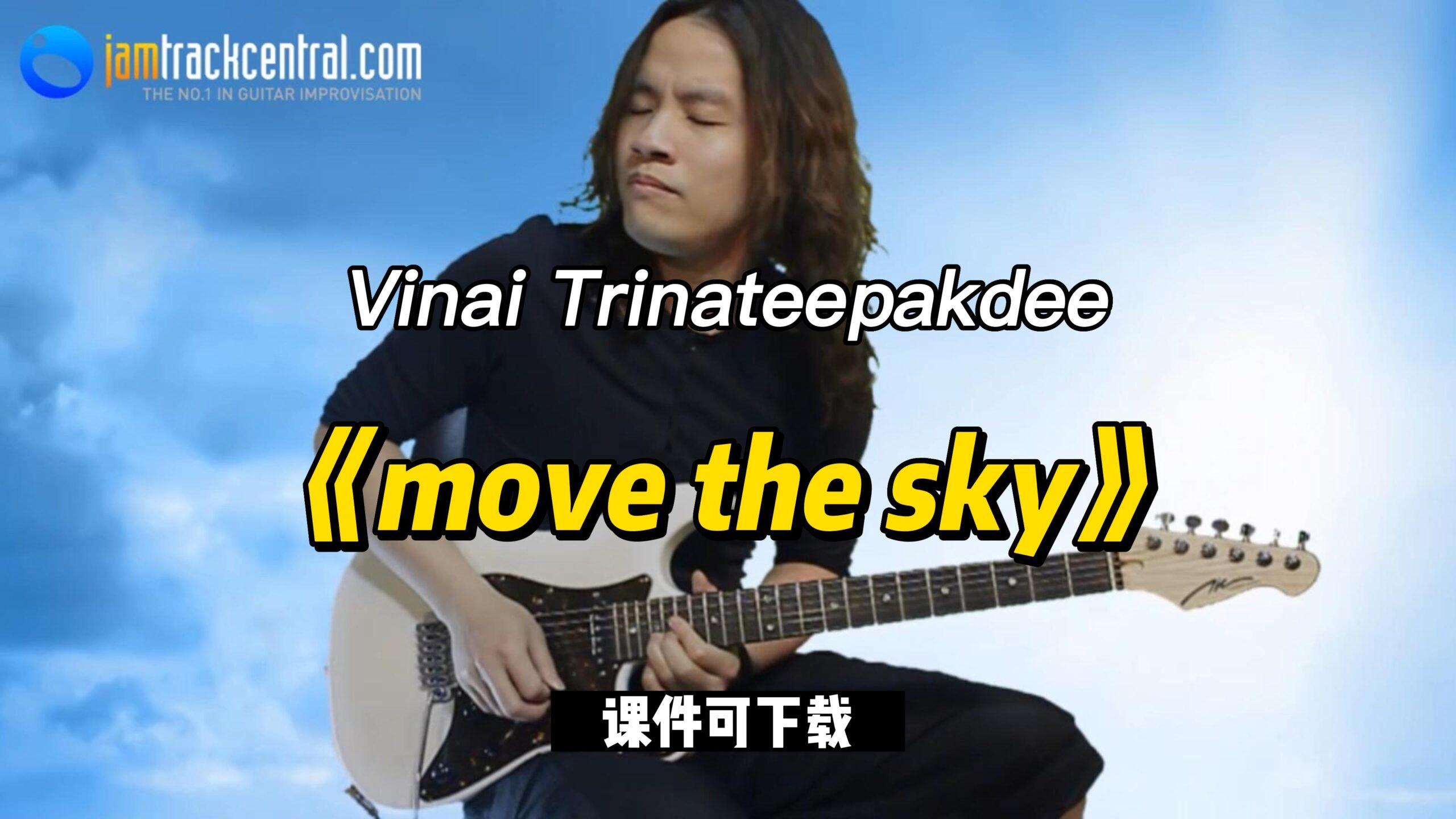 【课件可下载】《move the sky》Vinai Trinateepakdee-古桐博客