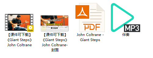 【课件可下载】《Giant Steps》John Coltrane插图