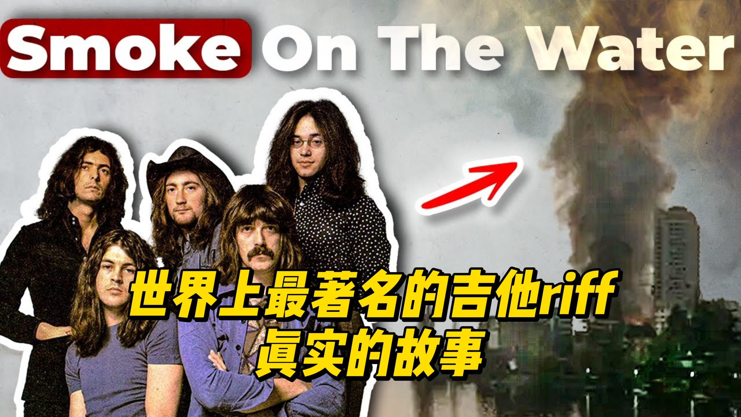 【中字】世界上最著名的吉他riff：真实的故事-古桐博客