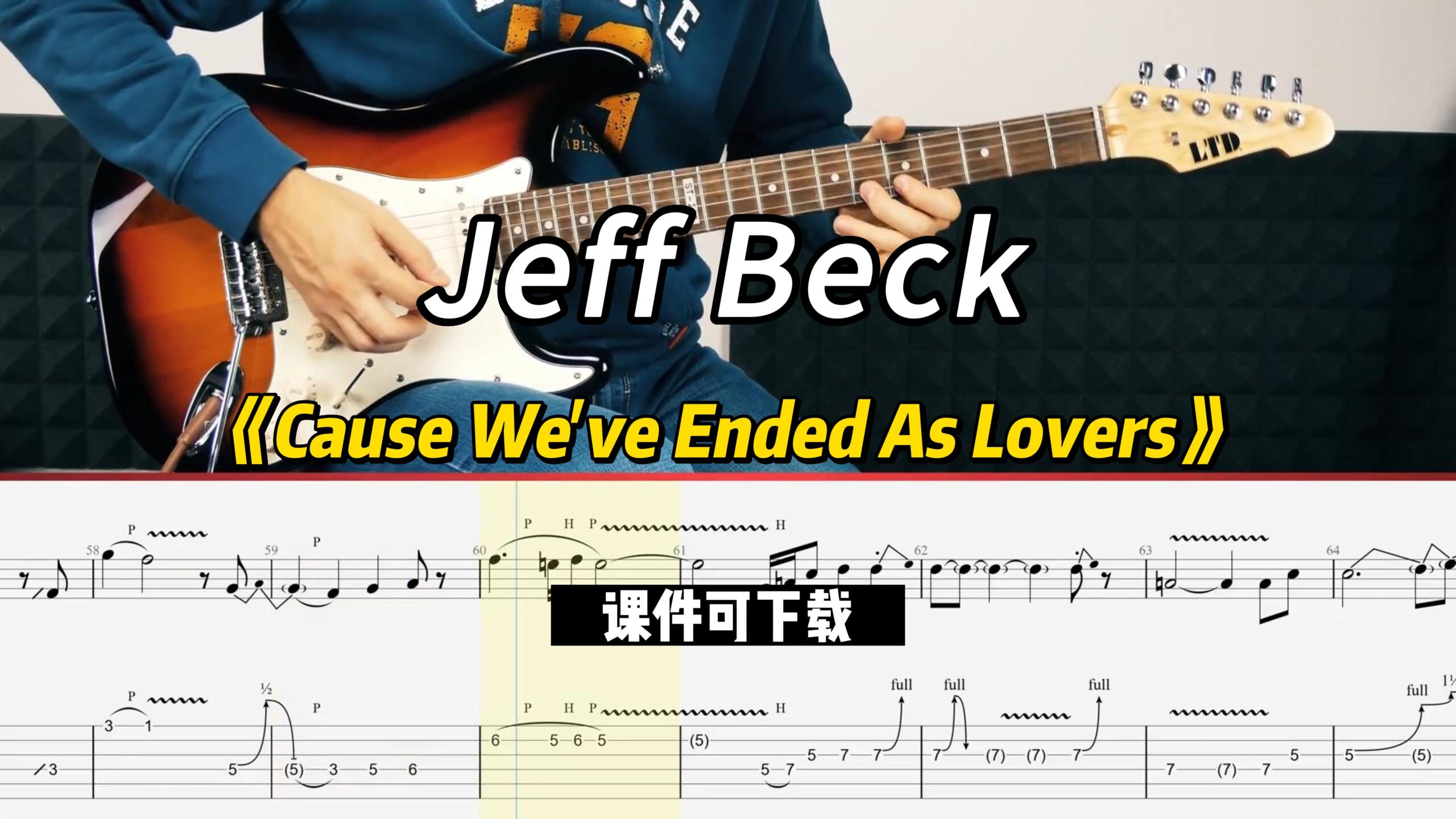 【课件可下载】《Cause We've Ended As Lovers》Jeff Beck-古桐博客