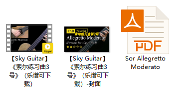 【Sky Guitar】《索尔练习曲3号》（乐谱可下载）插图