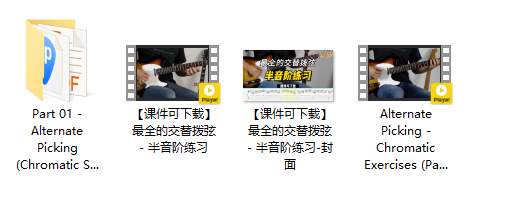 【课件可下载】最全的交替拨弦 - 半音阶练习插图