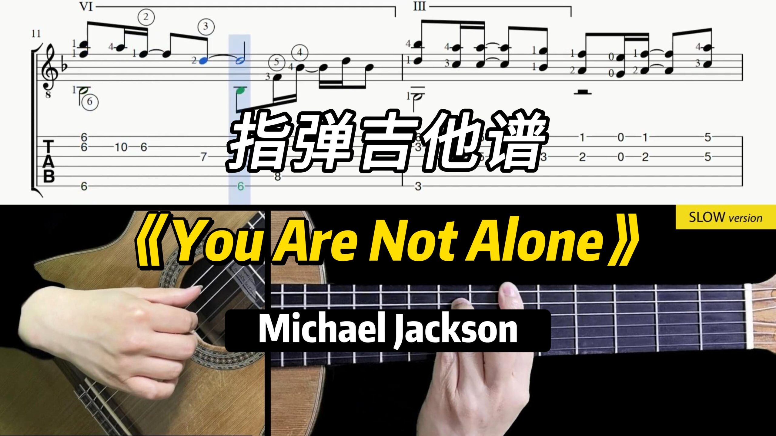 【Sky Guitar】《You Are Not Alone》Michael Jackson-古桐博客