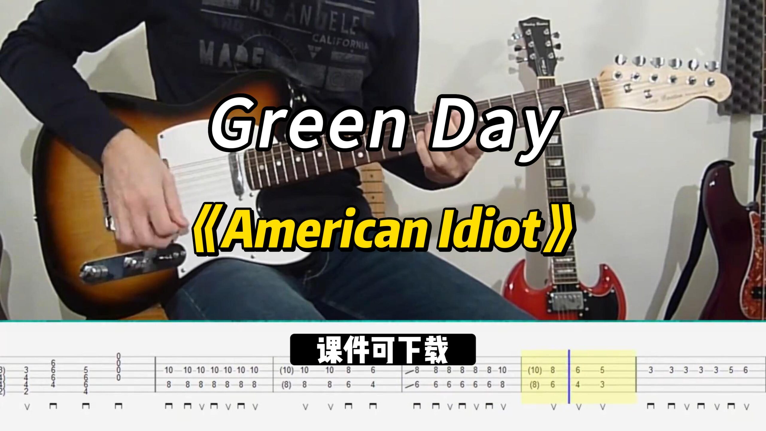【课件可下载】《American Idiot》Green Day-古桐博客