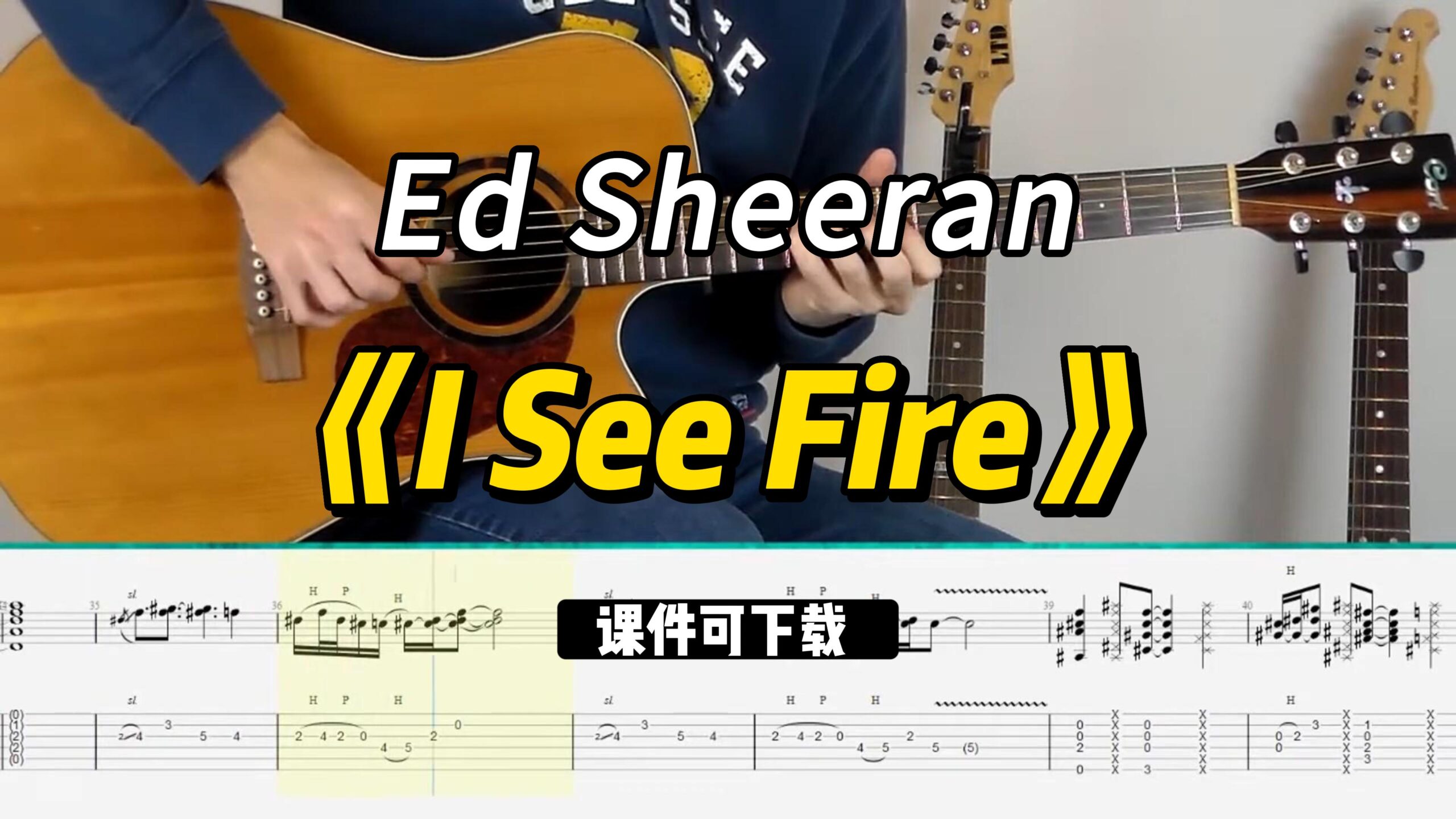 【课件可下载】《I See Fire》Ed Sheeran-古桐博客