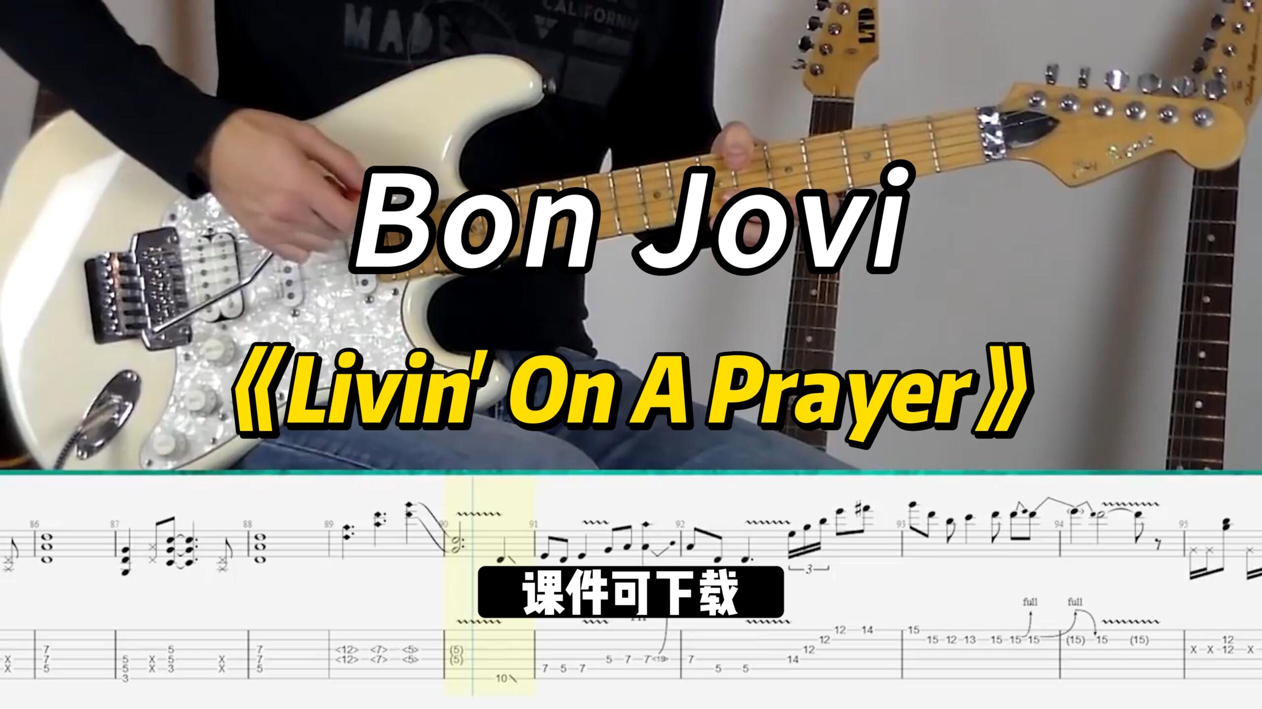 【课件可下载】《Livin' On A Prayer》Bon Jovi-古桐博客