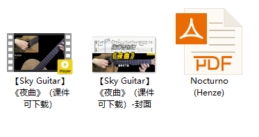 【Sky Guitar】《夜曲》（课件可下载）插图