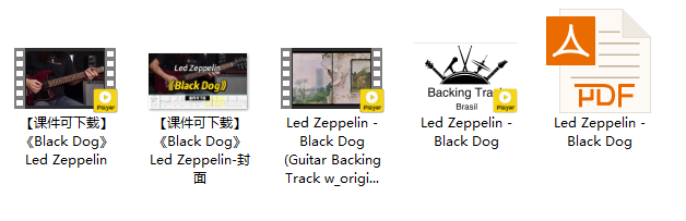 【课件可下载】《Black Dog》Led Zeppelin插图
