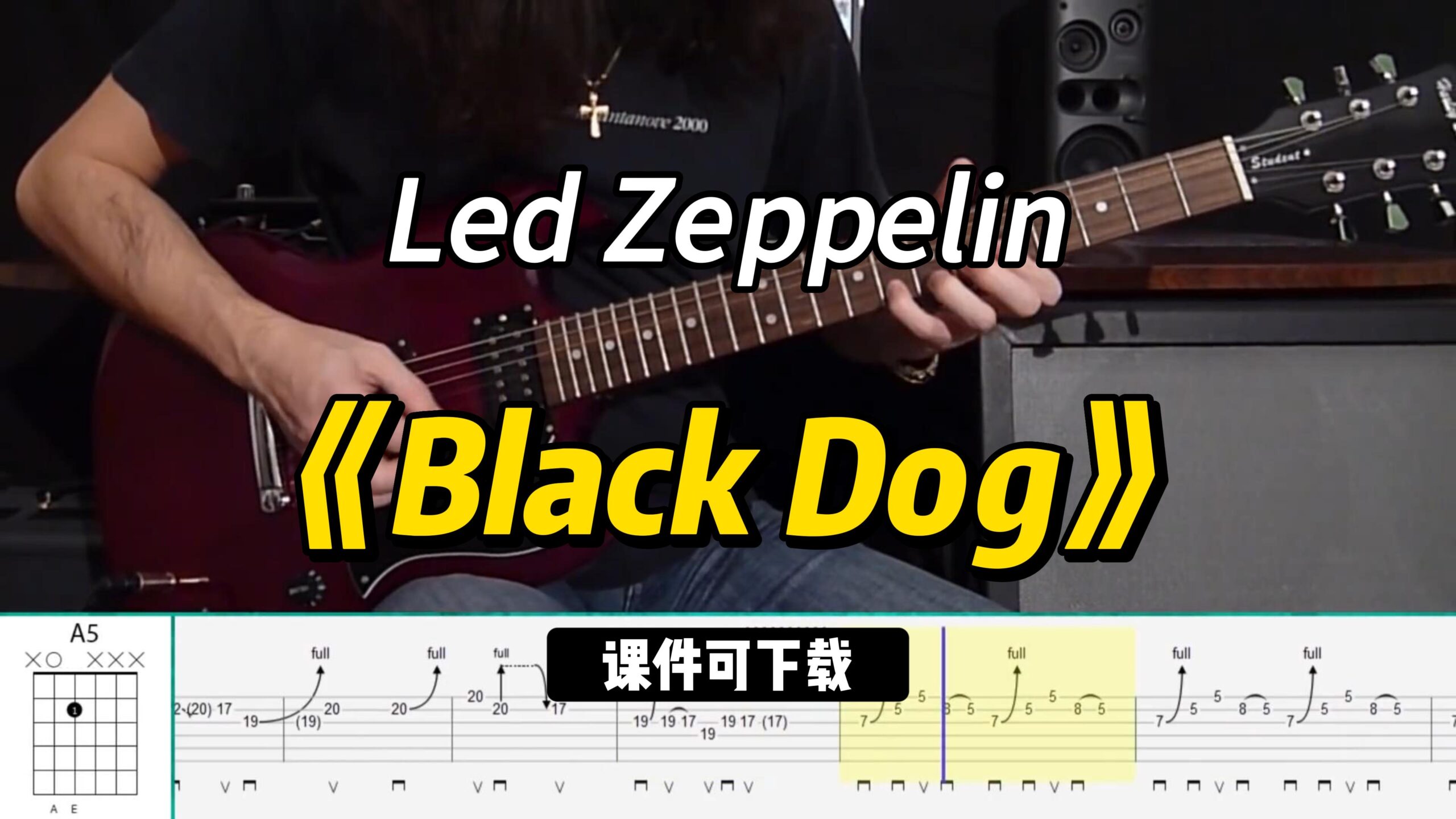 【课件可下载】《Black Dog》Led Zeppelin-古桐博客