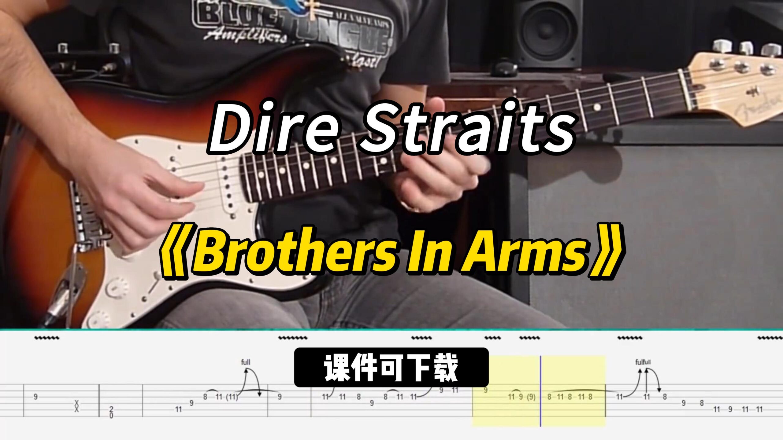 【课件可下载】《Brothers In Arms》Dire Straits-古桐博客