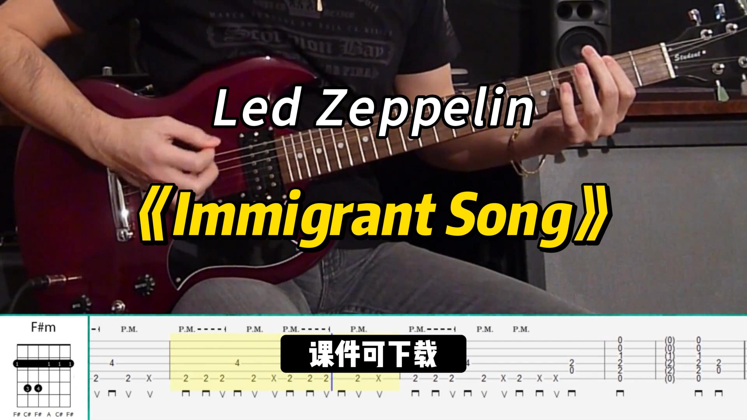 【课件可下载】《Immigrant Song》Led Zeppelin-古桐博客