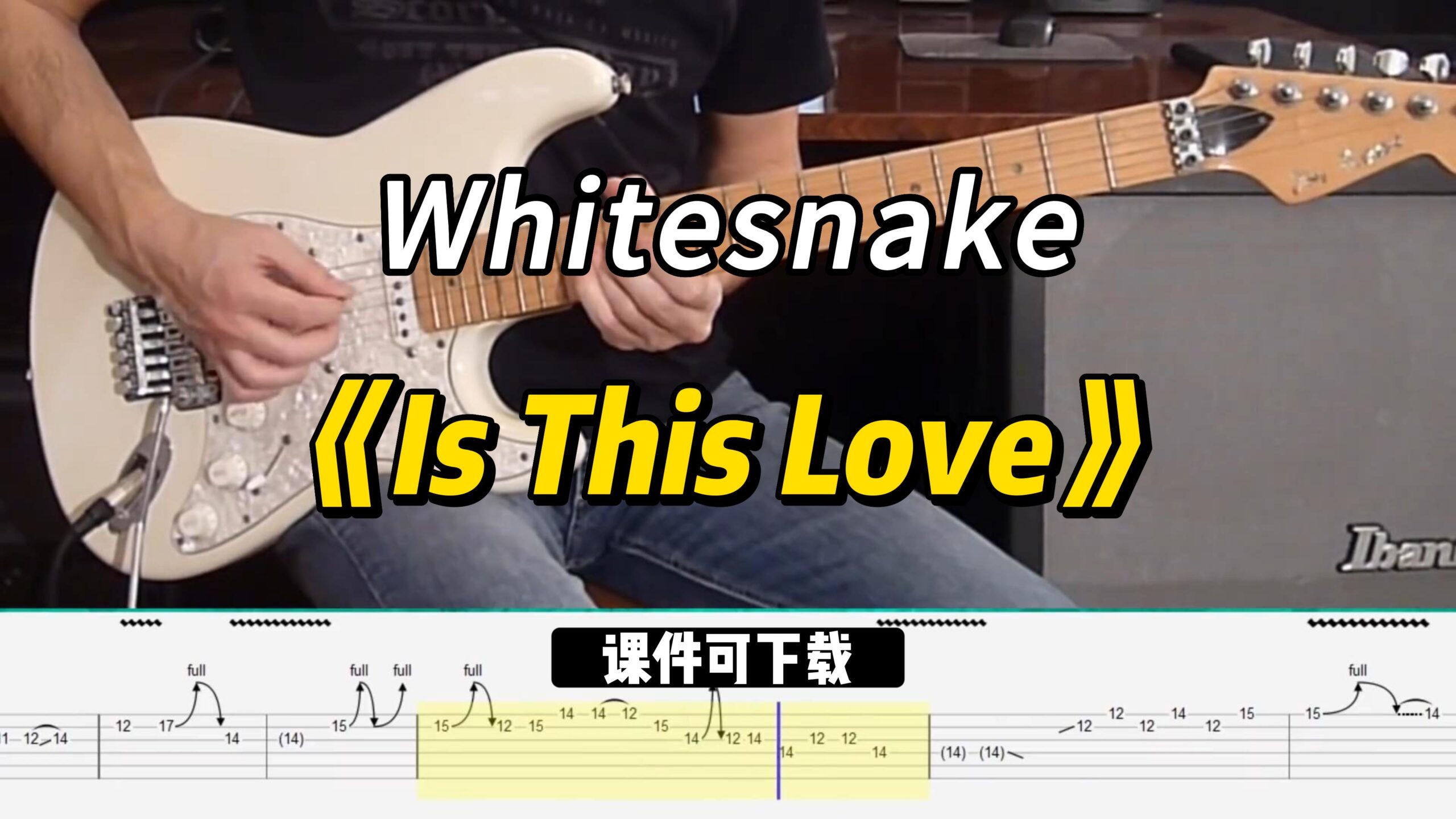 【课件可下载】《Is This Love》Whitesnake-古桐博客