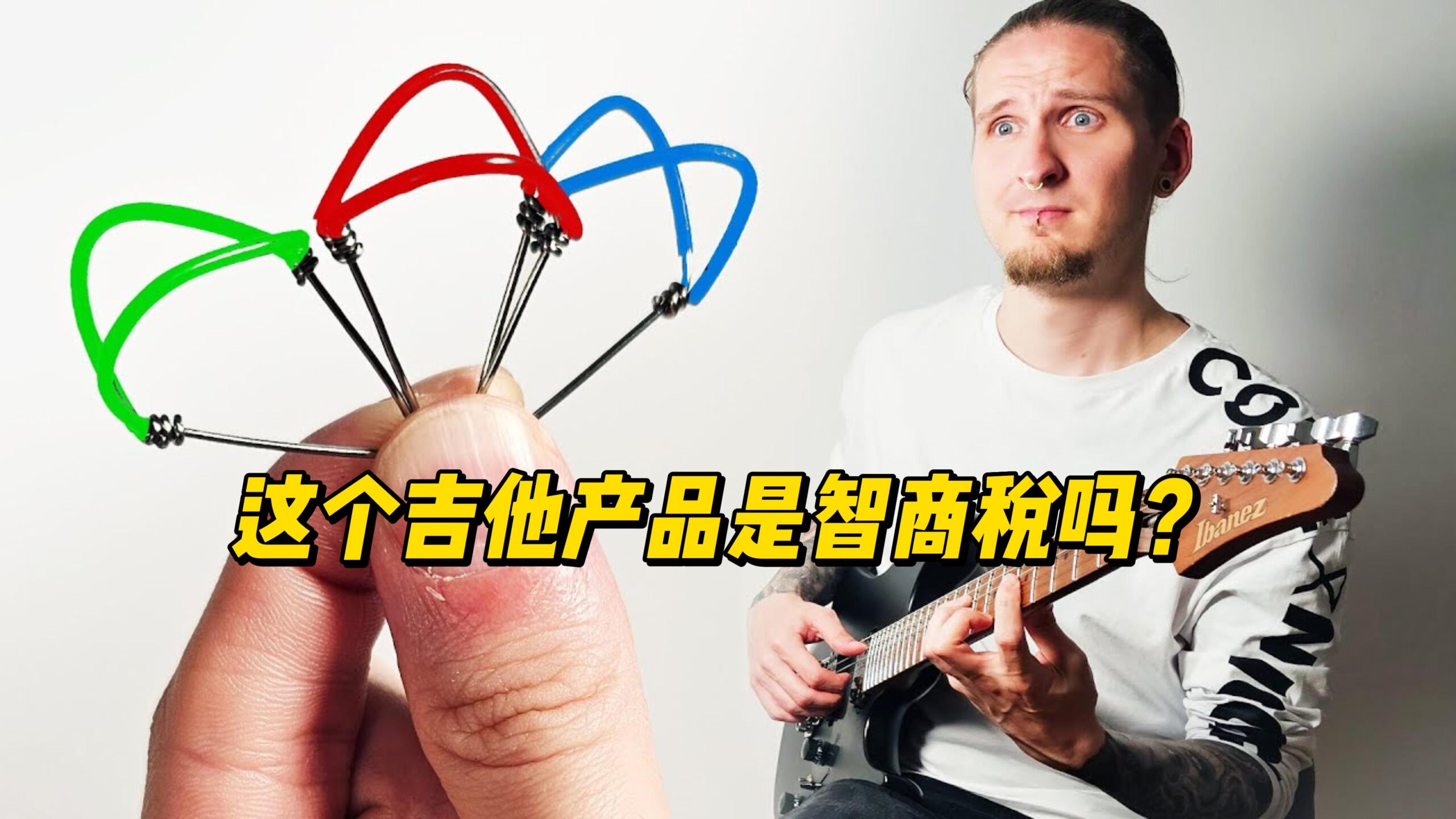 这个吉他产品是智商税吗？-古桐博客