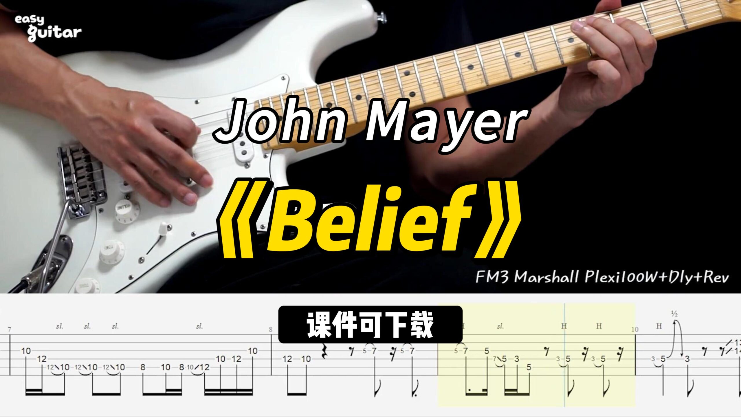 【课件可下载】《Belief》John Mayer-古桐博客