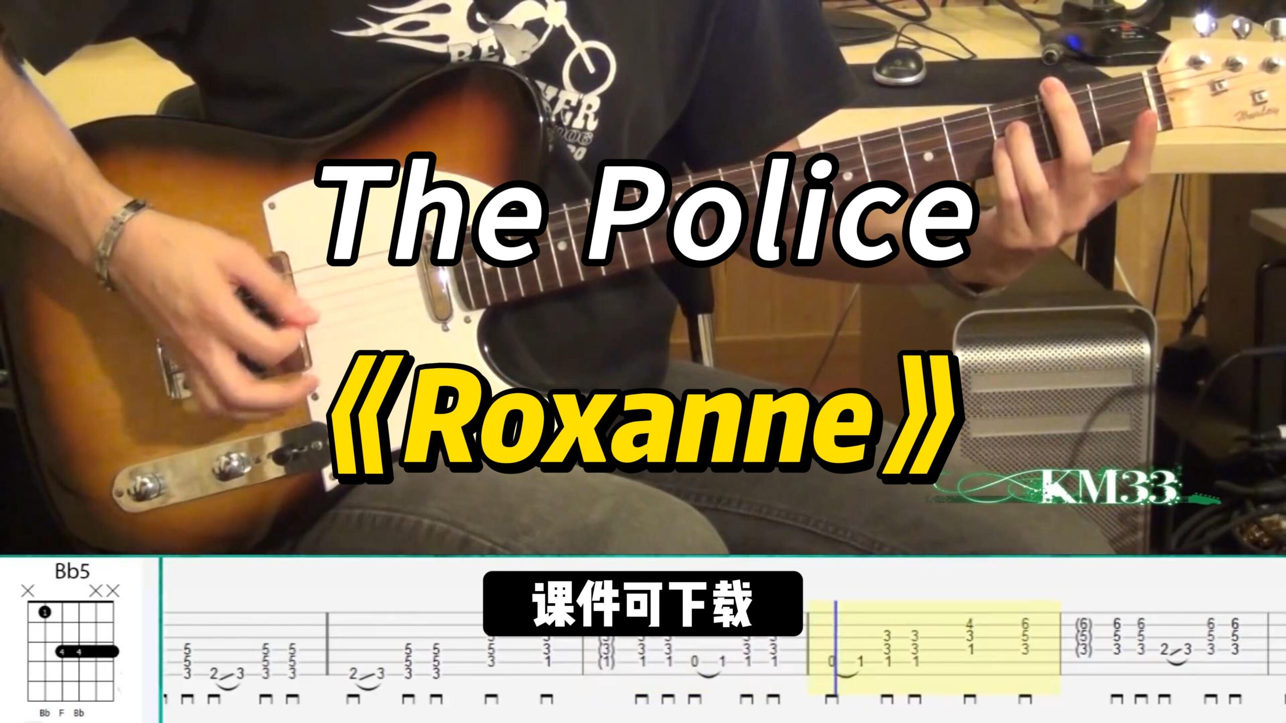 【课件可下载】《Roxanne》The Police-古桐博客