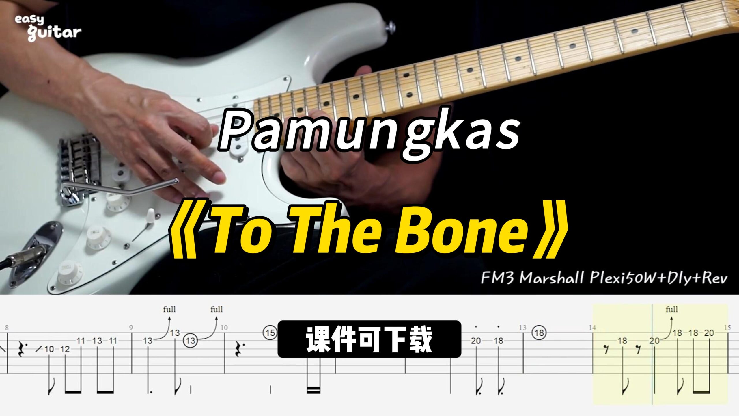 【课件可下载】《To The Bone》Pamungkas-古桐博客